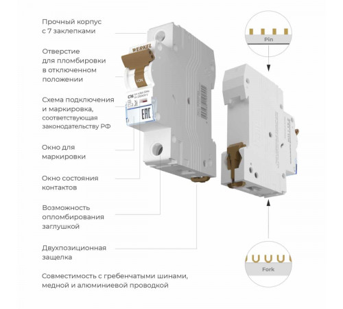 Автоматический выключатель Werkel 1P 16А C 4,5кА W901P164 4690389192555