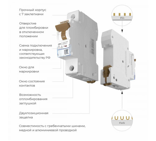 Автоматический выключатель Werkel 1P 20А C 4,5кА W901P204 4690389192579