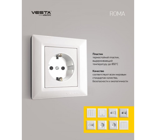 Розетка 2P+E Vesta-Electric Roma белый FRZ00010101BEL