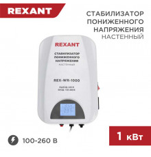 Стабилизатор пониженного напряжения настенный REX-WR-1000 REXANT 11-5042