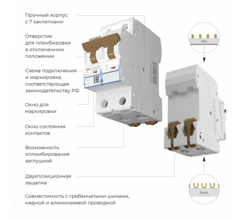 Автоматический выключатель Werkel 2P 20 A C 4,5 кА W902P204 4690389192685