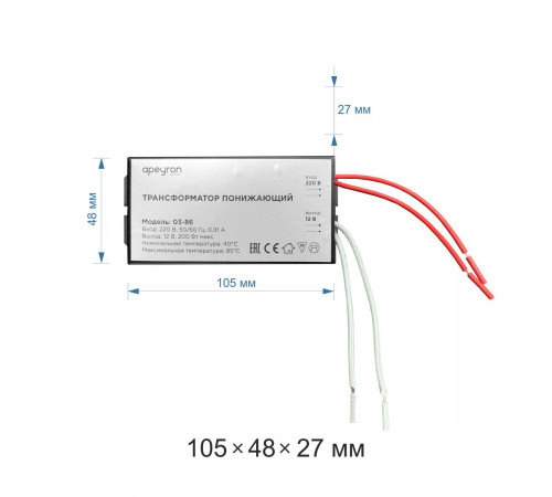 Трансформатор Apeyron AC 12V 70-200W IP20 03-86