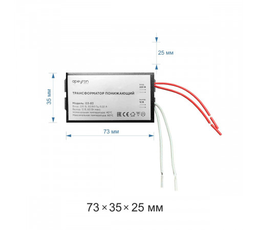 Трансформатор Apeyron AC 12V 20-60W IP20 03-83