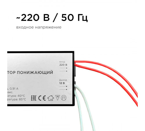 Трансформатор Apeyron AC 12V 70-200W IP20 03-86