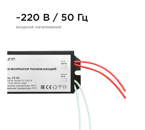 Трансформатор Apeyron AC 12V 50-150W IP20 03-85