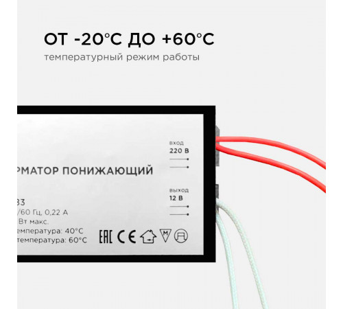 Трансформатор Apeyron AC 12V 20-60W IP20 03-83