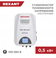 Стабилизатор пониженного напряжения настенный REX-WR-500 REXANT 11-5041